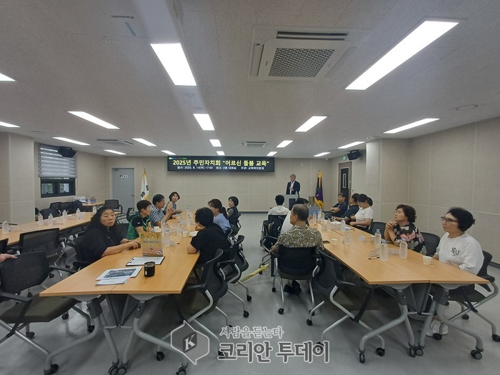三山1洞居民自治委员会教育福利分会举办"以社区为中心的综合照护现状与未来课题"教育活动