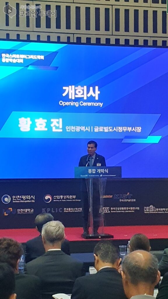 Lựa chọn vì Trái Đất, được bàn luận tại Incheon