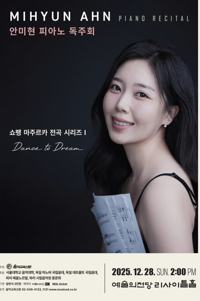 Ahn Mi-hyeon piano recital launches full Chopin mazurka series at Seoul Arts Center Recital Hall