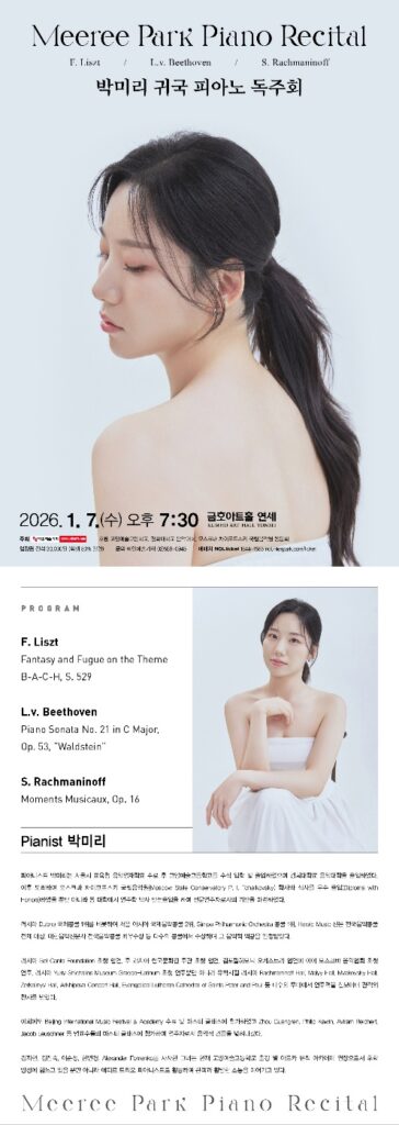 ปาร์ก มิรี กลับบ้านเกิด เปิดคอนเสิร์ตเปียโนเดี่ยวตรึงผู้ชมด้วยผลงานคลาสสิกชั้นเยี่ยม