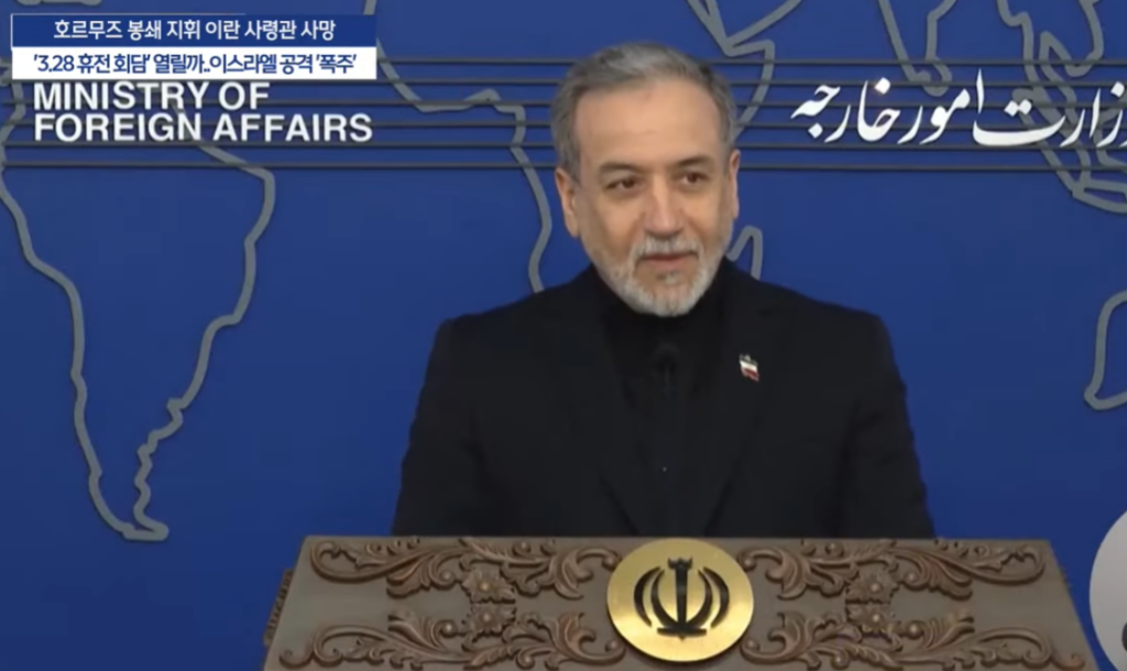 3月28日の停戦協議を前に、ホルムズ封鎖を指揮したイラン司令官が死亡