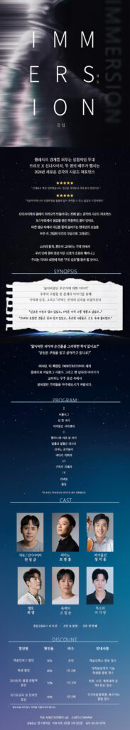 คอนเสิร์ตสื่อจัดวางแบบดื่มด่ำ 'Emergence' งานดนตรีคลาสสิกที่ลอยอยู่ในอวกาศ