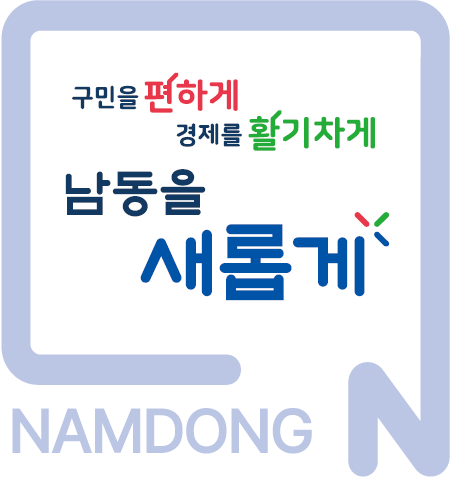 남동 물빛놀이터 전경 — 인천 남동구 논현포대근린공원에 조성된 물놀이장 개장 모습