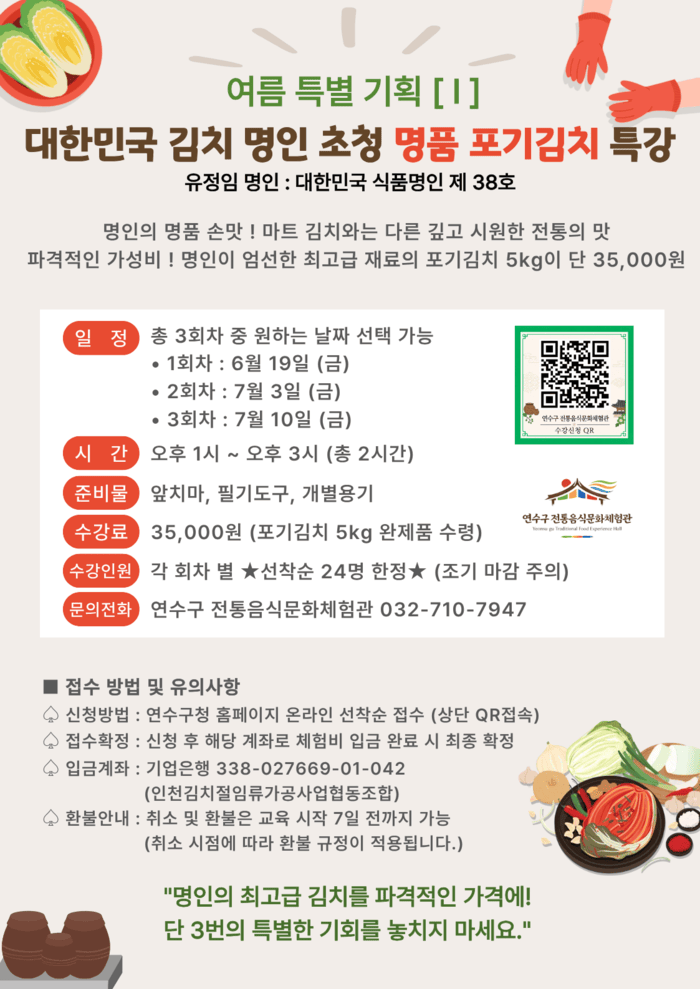 이재호 연수구청장이 지역 상권 활성화 관련 발언하는 모습