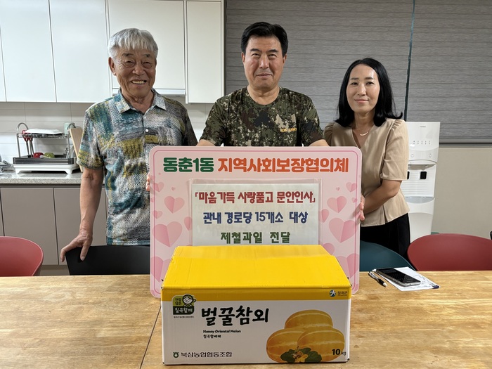성남시 분당구 운중동 주민자치위원회 위원들이 송도4동 주민자치회를 방문해 특화사업 운영 성과를 공유하는 모습