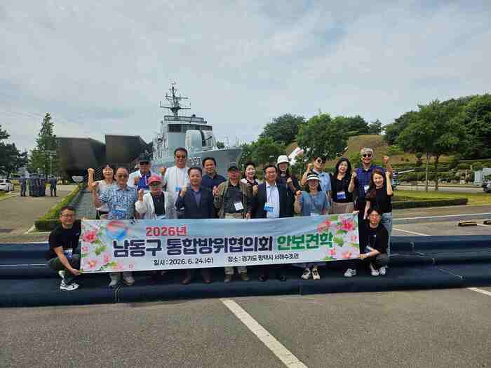 More than 20 members of the Namdong-gu (남동구) Integrated Defense Council visit the West Sea Defense Hall (서해수호관) at the Navy's 2nd Fleet Command in Pyeongtaek (평택) for a security tour.