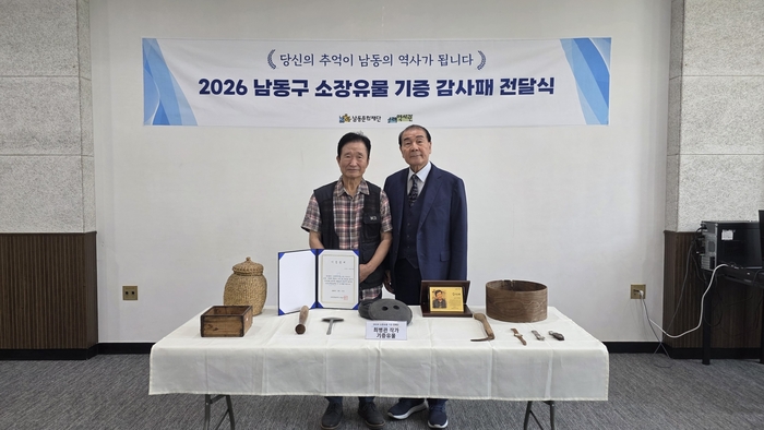 The artifact donation certificate and certificate of appreciation presentation ceremony held in the second-floor education room of the Sorae History Museum (소래역사관)