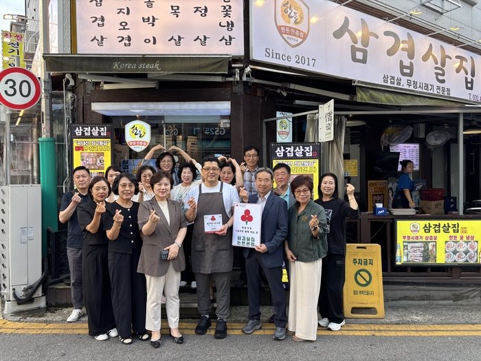 Officials from the Nonhyeon 2-dong Community Welfare Center and members of the Local Social Security Council visit Samgyeopsal Restaurant Nonhyeon Branch to present the Good Store signboard.