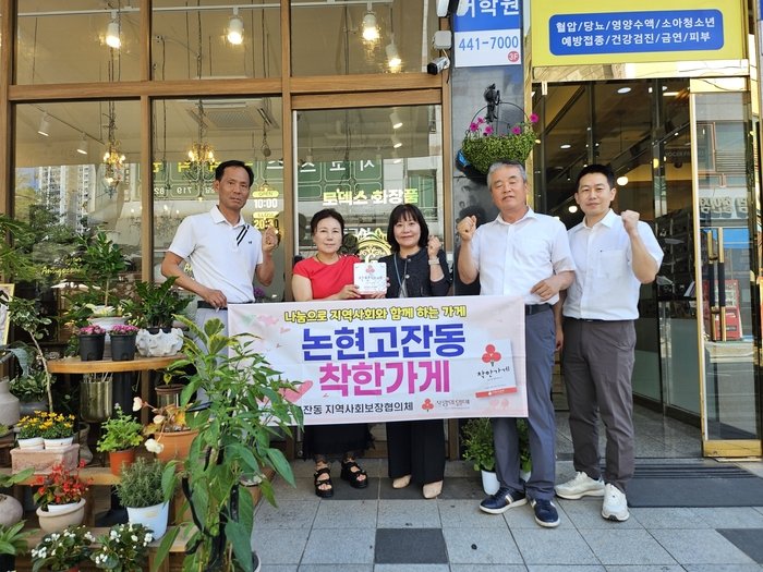 Gasan Golfzone owner Mo Yeon-ok receives the Nonhyeon-Gojan-dong 'Good Neighbor Store' plaque.