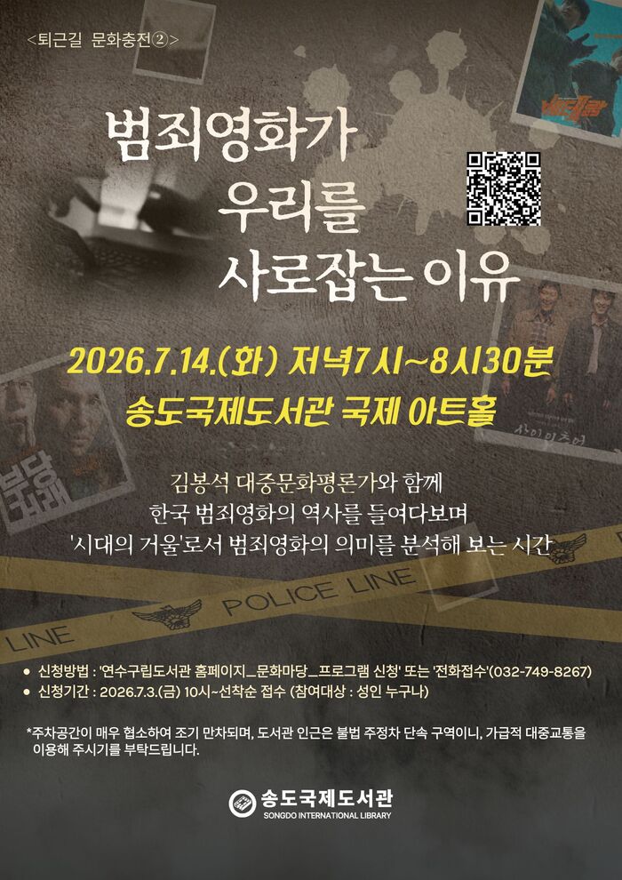 이재호 연수구청장이 아암물류2단지 화물차주차장 현장을 점검하고 있다.