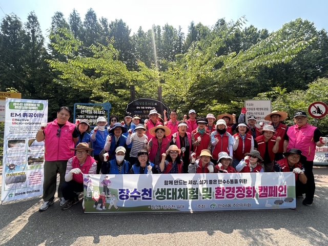 EM 흙공을 장수천에 던지는 참가자