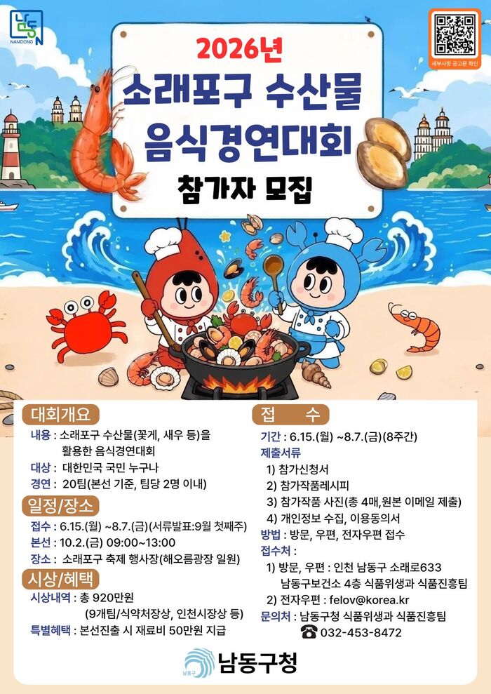 소래포구에서 판매되는 꽃게와 새우 등 신선한 수산물