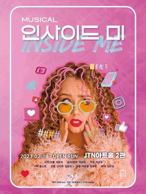 뮤지컬 '인사이드 미'(INSIDE ME) 포스터