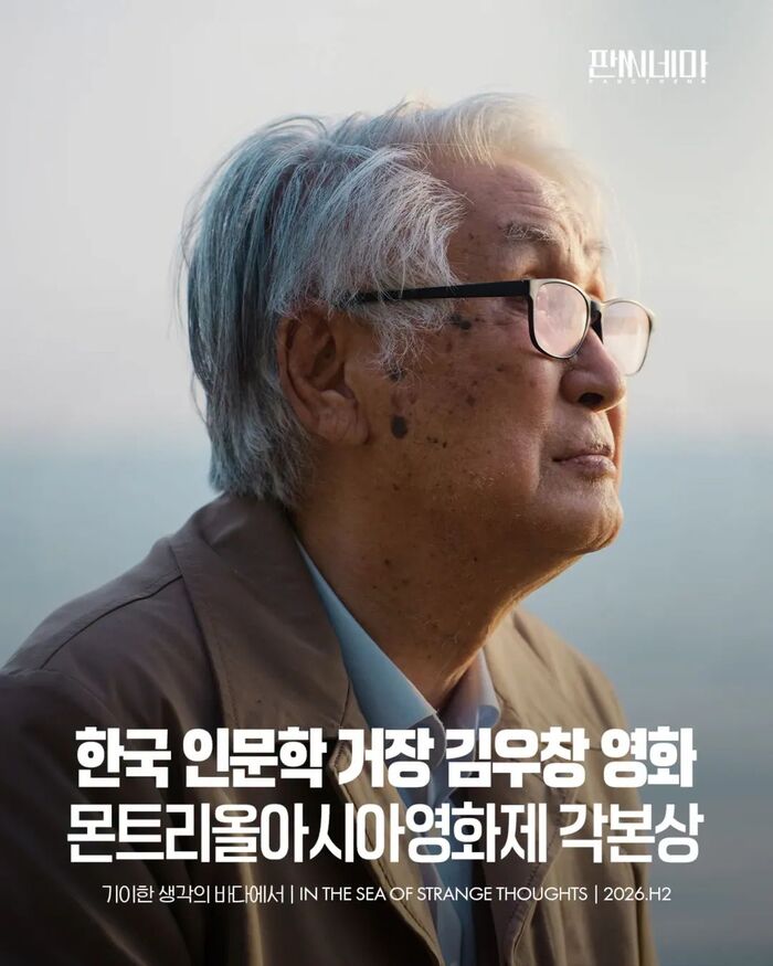 몬트리올아시아영화제 각본상 수상 소식을 알리는 카드뉴스