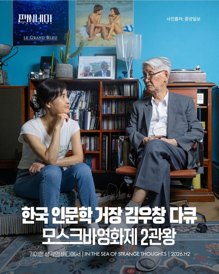 모스크바국제영화제 2관왕 소식을 알리는 카드뉴스