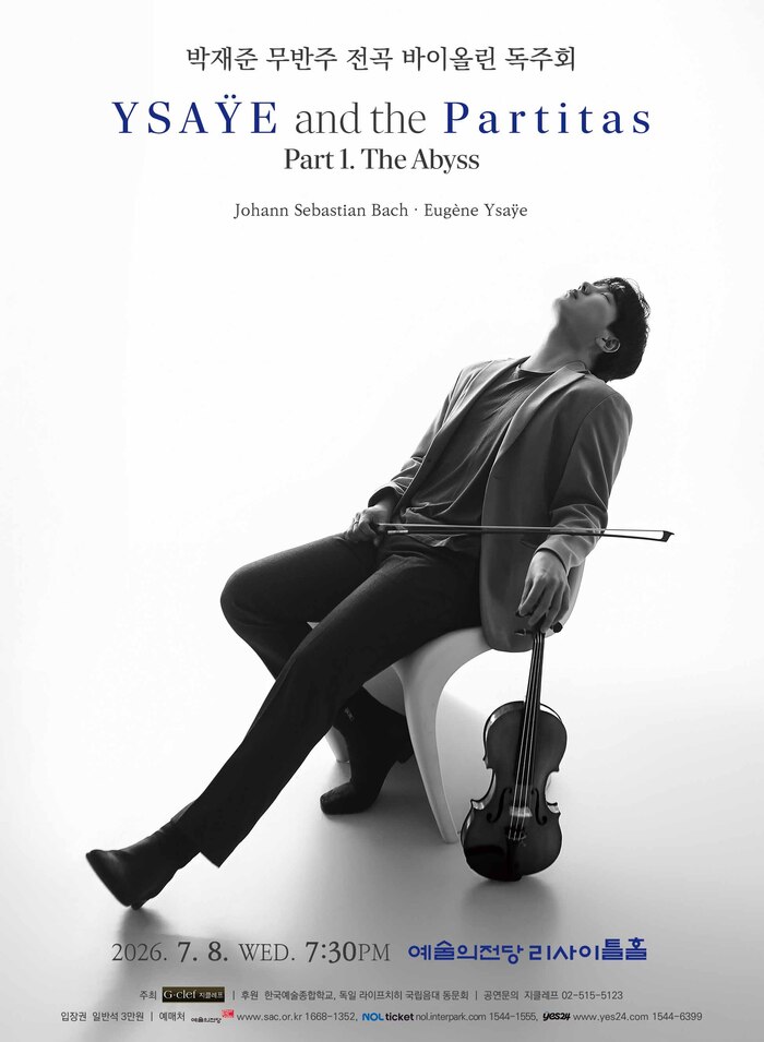 박재준 무반주 전곡 바이올린 독주회 'Ysaÿe and the Partitas' 포스터