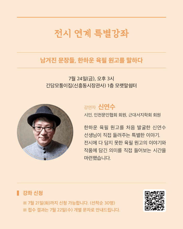 개항장 공방체험 홍보 포스터.