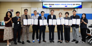 남동구, 퇴원환자 지역사회 연계 협약병원 12개소로 확대