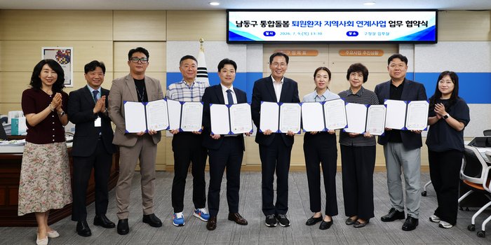 남동구와 7개 의료기관이 퇴원환자 지역사회 연계사업 업무협약을 체결하는 모습