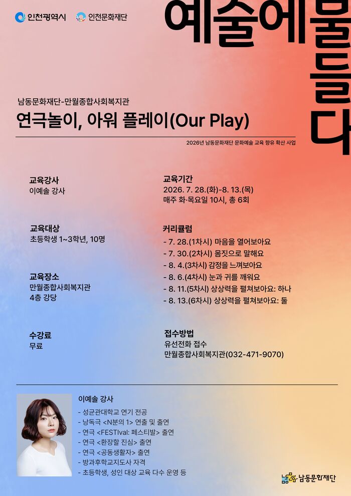 만수2동 환경지킴이 어르신들이 찾아가는 안전교육에 참여하는 모습