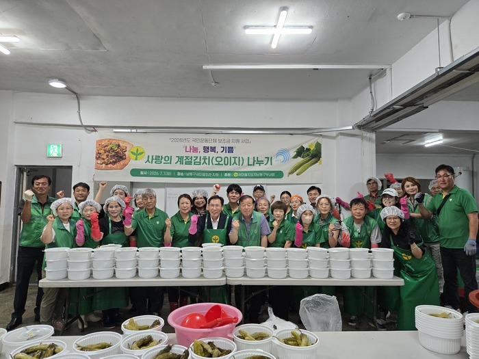 Namdong-gu (남동구) Levies 56.21 Billion Won in Regular Property Tax for July 2026