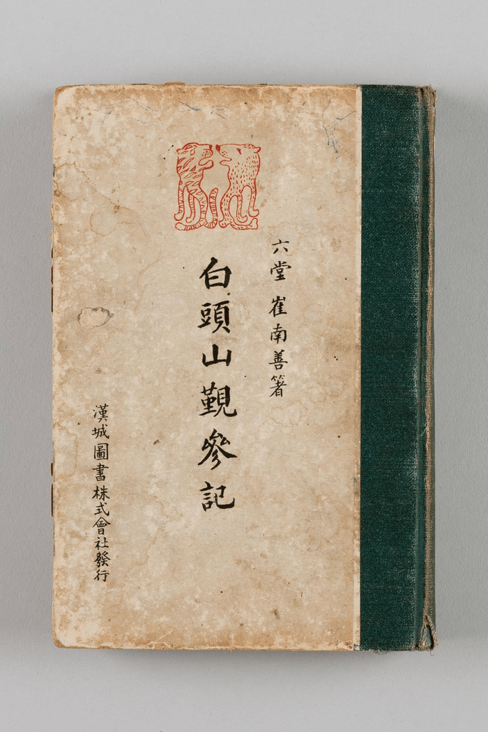 近代の紀行文や地図など希少所蔵資料の展示風景