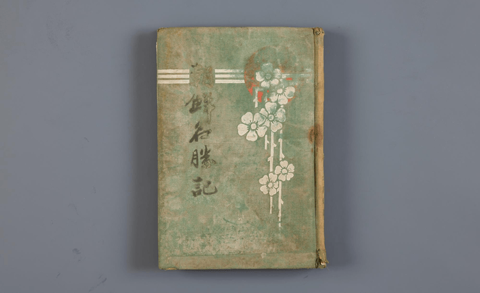 近代の紀行文や地図など希少所蔵資料の展示風景