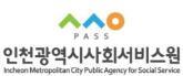 El Instituto de Servicios Sociales de Incheon (인천시사회서비스원) anunció que pondrá a prueba el sistema de presupuesto participativo ciudadano.