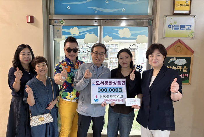 Niños disfrutando de los juegos acuáticos en un parque acuático infantil de Namdong-gu (남동구)
