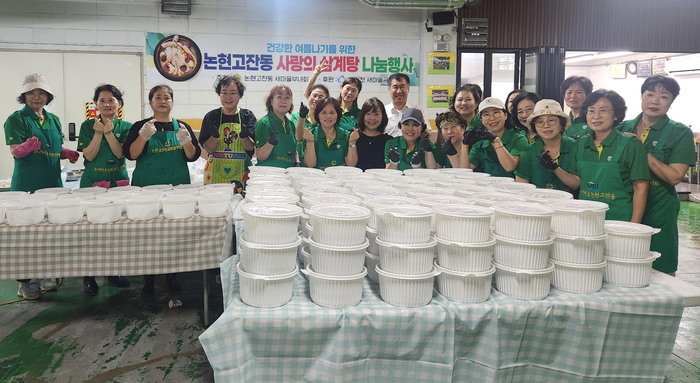Momento en que Nonhyeon 2-dong (논현2동) entrega el material didáctico a los niños del centro de atención infantil comunitario