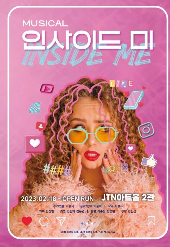 뮤지컬 '인사이드 미', JTN아트홀서 오픈런 공연