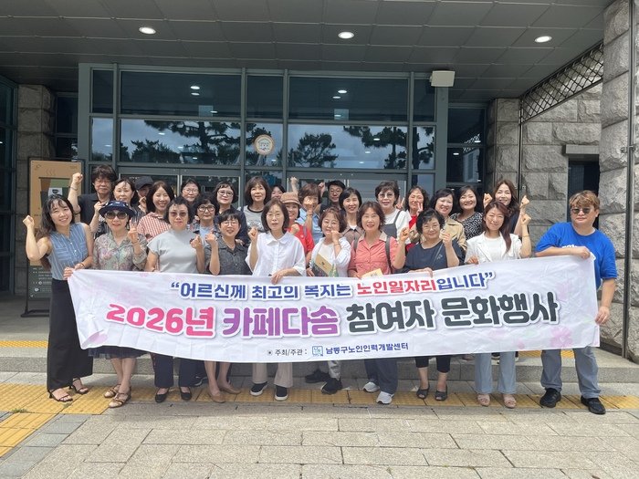 Vista de una clase del programa teatral 'Players' en el auditorio del Centro Juvenil de Namdong