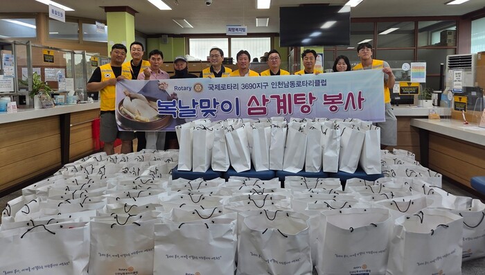 ‘여름 건강 챙겨요!’ 인천남동로타리클럽, 구월4동에 삼계탕꾸러미 후원