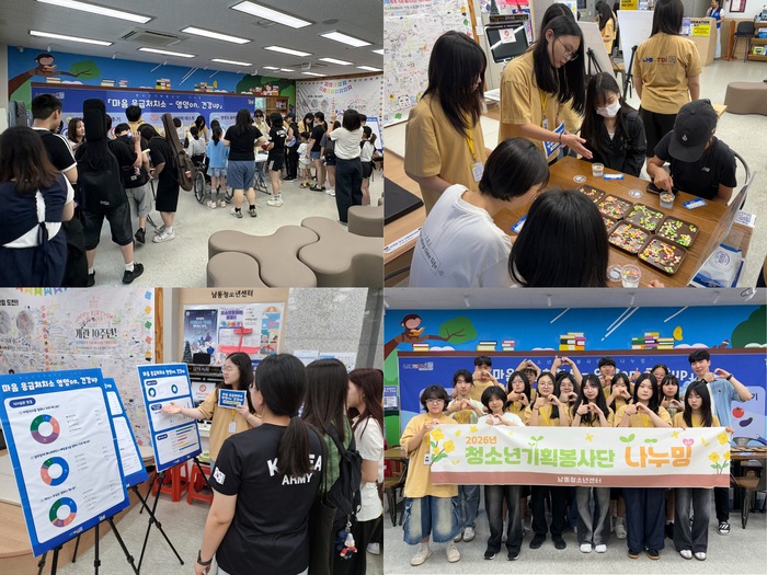 남동청소년센터 ‘나누밍’건강한 청소년 영양소 섭취 프로젝트 운영