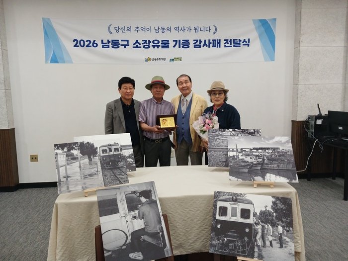 소래역사관, 소래·수인선 협궤열차 사진 자료 6점 기증받아