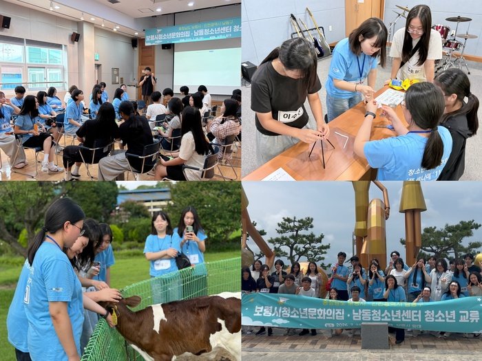 남동청소년센터-보령시청소년문화의집, 자매도시 간 청소년자치기구 교류