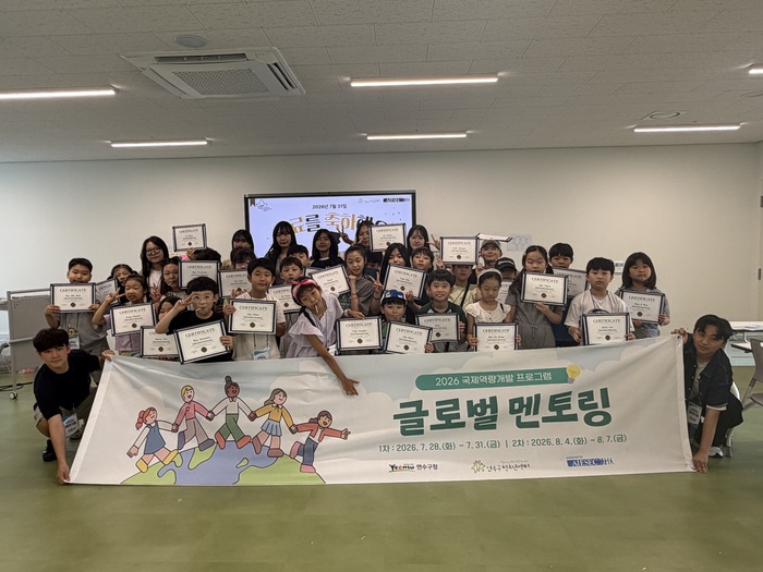 보도자료 (사진 제공: (재)연수구청소년재단)