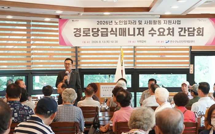 연수구, 경로당 급식 지원 현장 목소리 듣는다 (사진 제공: 연수구청)
