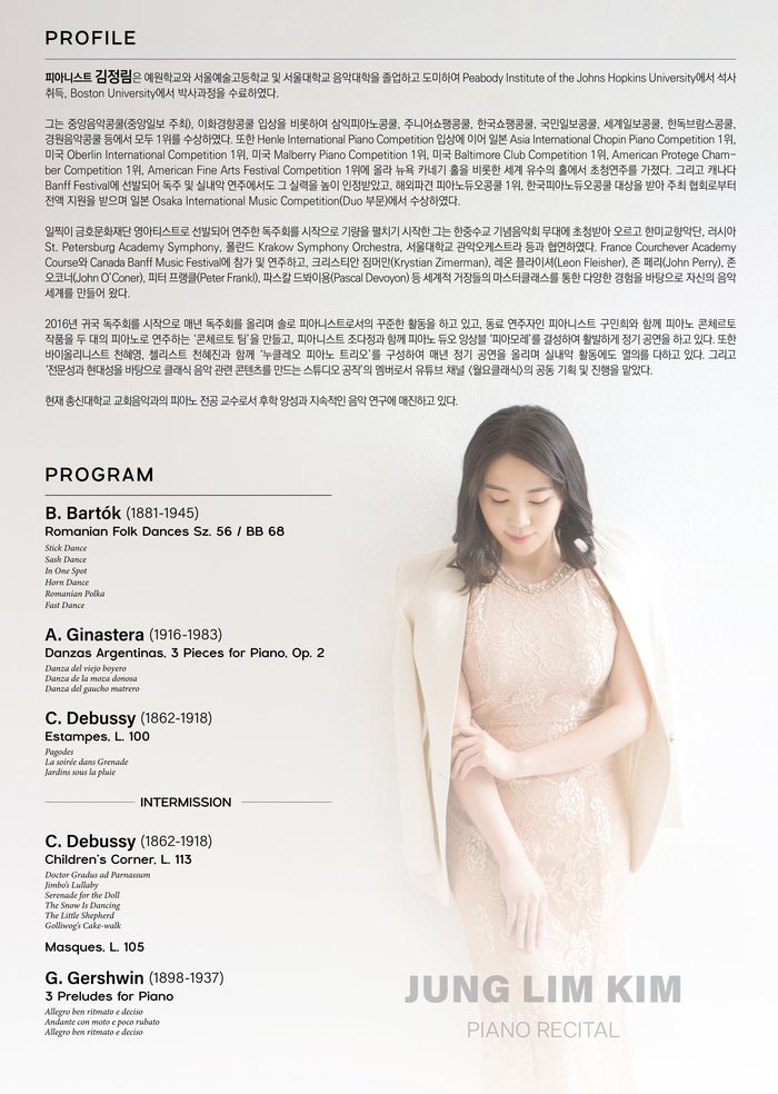 「반도네온, 기억을 연주하다」 (사진 제공: 문화동행)