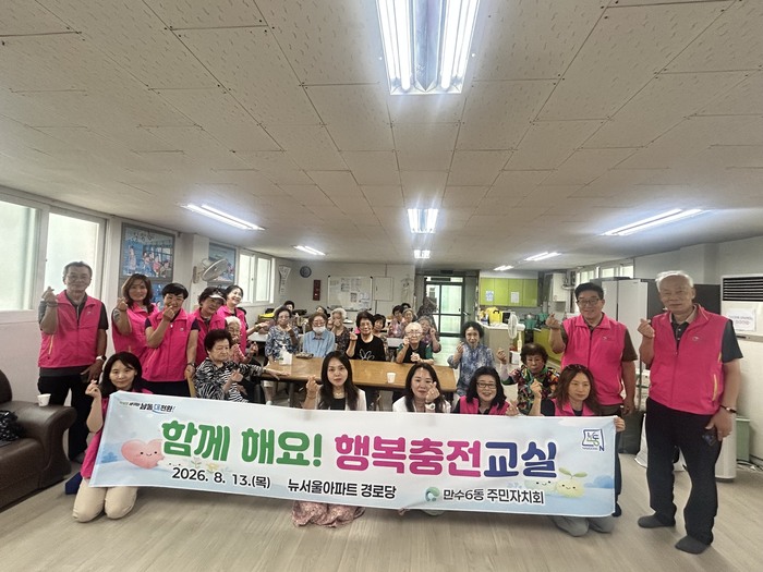 만수6동 주민자치회, 치매 예방‘부엉이 탁상시계’ 만들기 (사진 제공: 남동구청)
