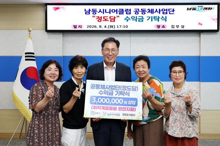 남동구, 경험과 가치를 잇는 양질의 노인일자리 창출 앞장 (사진 제공: 남동구청)