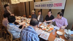 논현2동, 관내 경로당 회장단 행복소통 간담회 개최