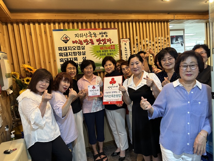 지리산흑돈쌈밥, 논현2동 착한가게 동참하며 나눔 실천 (사진 제공: 남동구청)