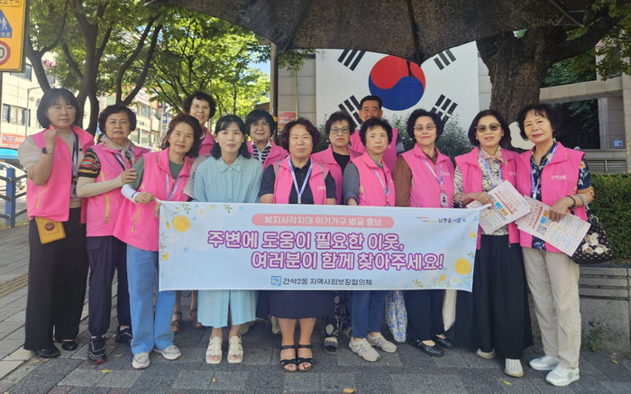 간석2동, ‘복지위기가구 조기 발굴 캠페인’ 실시 (사진 제공: 남동구청)