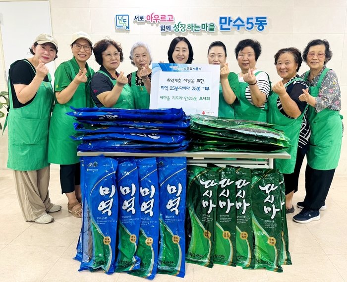 새마을지도자 만수5동 부녀회, 만수5동 취약층 대상 미역·다시마 기부 (사진 제공: 남동구청)