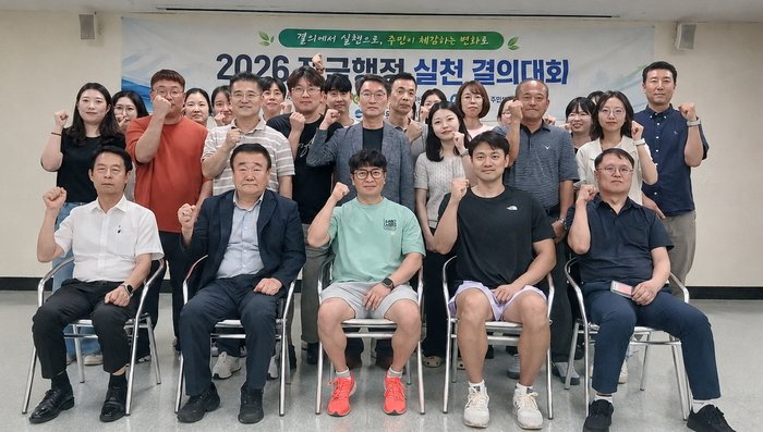 남동구도시관리공단 「2026 적극행정 실천 결의대회」 개최 (사진 제공: 남동구청)