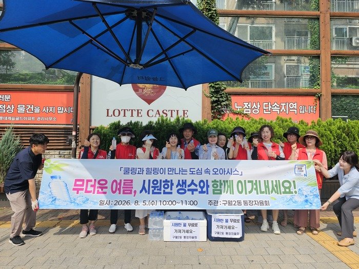 - 쿨링과 힐링이 만나는 도심 속 오아시스- (사진 제공: 남동구청)