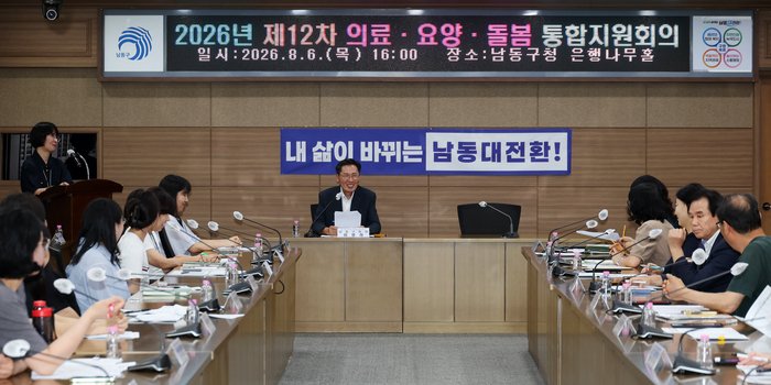 남동구 통합돌봄 신청자 500명 돌파...서비스 연계 1,356건 (사진 제공: 남동구청)