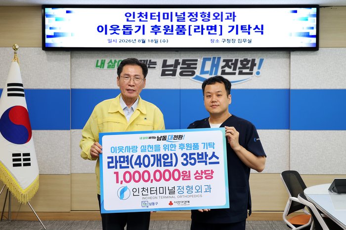 บริษัทบริหารจัดการเมืองนัมดงกู ลงนามข้อตกลงความร่วมมือกับ นัมบุก ฮุยมัง ดองแฮง