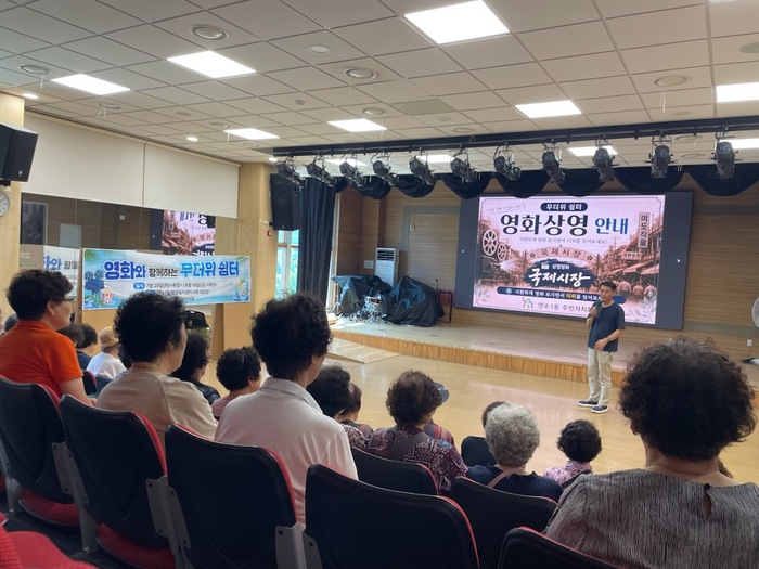 연수1동, ‘영화와 함께하는 무더위 쉼터’ 운영 (사진 제공: 연수구청)